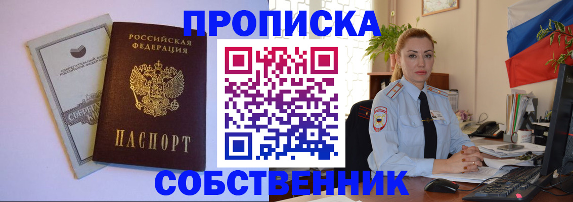 пропишу в квартире в Дудинке